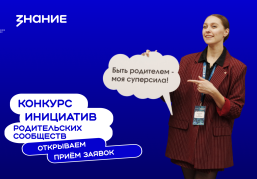 Родительские комитеты Нижегородской области могут получить до 2 млн на реализацию своих проектов Родительские комитеты Нижегородской области могут получить до 2 млн на реализацию своих проектов
