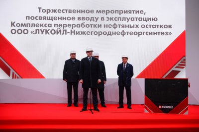 Реализация одного из крупнейших инвестиционных проектов завершилась в Нижегородской области