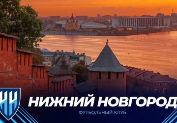 ФК «Нижний Новгород» сделал заявление в преддверии старта нового сезона ФК «Нижний Новгород» сделал заявление в преддверии старта нового сезона