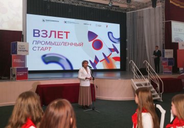 Около 90 школьников и студентов приняли участие в пятом нижегородском форуме «Взлет. Промышленный старт» Около 90 школьников и студентов приняли участие в пятом нижегородском форуме «Взлет. Промышленный старт»