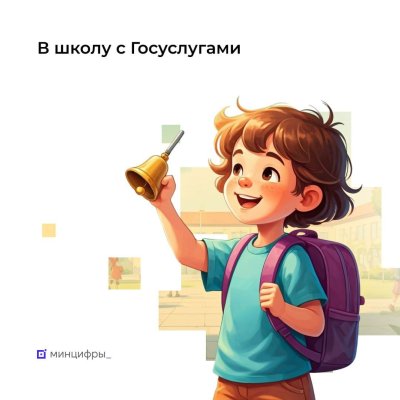 Нижегородцы могут заранее заполнить «черновики» заявлений о приеме детей в первый класс на «Госуслугах» Нижегородцы могут заранее заполнить «черновики» заявлений о приеме детей в первый класс на «Госуслугах»