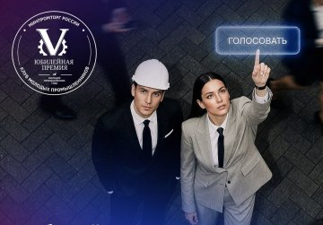Нижегородцы могут выбрать лучшего руководителя в премии «Молодой промышленник года» Нижегородцы могут выбрать лучшего руководителя в премии «Молодой промышленник года»