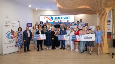 Социальные предприниматели смогут получить до 200 тысяч рублей на проведение рекламной кампании в рамках конкурса «Бизнес-Мост»