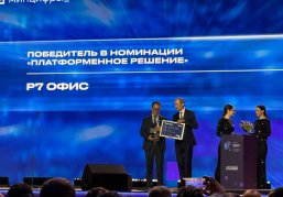 Нижегородская разработка признана лучшим платформенным решением в рамках Национальной премии «Цифровые решения» Нижегородская разработка признана лучшим платформенным решением в рамках Национальной премии «Цифровые решения»