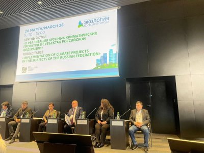 Региональный план адаптации к изменениям климата в Нижегородской области представлен на международном уровне Региональный план адаптации к изменениям климата в Нижегородской области представлен на международном уровне