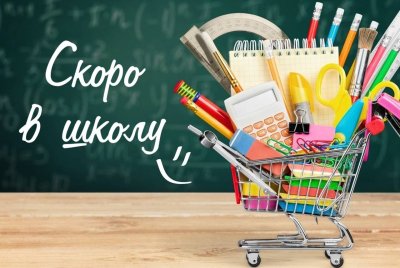  В Нижегородской области стартовала ежегодная благотворительная акция «Скоро в школу»