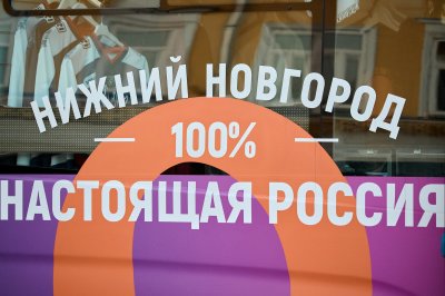 Права на бренд «Столица закатов» и «100% настоящая Россия» Роспатент официально закрепил за Нижним Новгородом