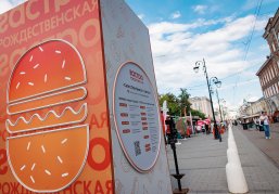 В Нижнем Новгороде стартует пятый сезон фестиваля «Гастрономическая Рождественская» В Нижнем Новгороде стартует пятый сезон фестиваля «Гастрономическая Рождественская»