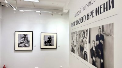 В Русском музее фотографии открылась выставка Валерия Плотникова «Герои своего времени»