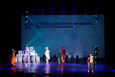 Спектакль о финансовой грамотности показали на большой сцене Нижегородского ТЮЗа
