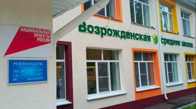 Две капитально отремонтированные школы начнут работу в Княгининском и Лысковском округах 1 сентября Две капитально отремонтированные школы начнут работу в Княгининском и Лысковском округах 1 сентября