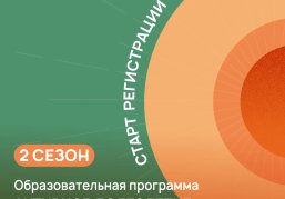 Стартовала регистрация участников второго сезона программы «Активное долголетие. Нижегородская область»