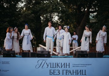 Программа III Международного фестиваля искусств «Пушкин без границ» в Большом Болдине включает более 55 разноформатных мероприятий Программа III Международного фестиваля искусств «Пушкин без границ» в Большом Болдине включает более 55 разноформатных мероприятий