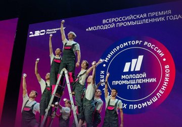 Нижегородские предприниматели приглашаются для участия во Всероссийской премии «Молодой промышленник года»