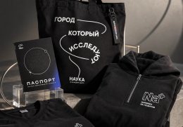 В Нижегородской области создали подарочные наборы для путешественников по научным маршрутам В Нижегородской области создали подарочные наборы для путешественников по научным маршрутам