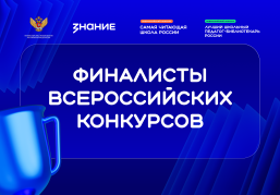 Нижегородцы прошли в финал конкурсов библиотечных практик общества «Знание»