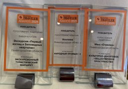 Нижегородская область завоевала три награды туристической премии Russian Traveler Awards Нижегородская область завоевала три награды туристической премии Russian Traveler Awards