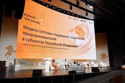 В Нижегородской области стартовала «Школа краудфандинга» для социальных предпринимателей и НКО