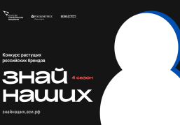 Нижегородские предприниматели могут подать заявки на участие в конкурсе «Знай наших» Нижегородские предприниматели могут подать заявки на участие в конкурсе «Знай наших»