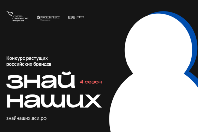 Нижегородские предприниматели могут подать заявки на участие в конкурсе «Знай наших» Нижегородские предприниматели могут подать заявки на участие в конкурсе «Знай наших»