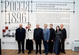 В Санкт-Петербурге открылась экспозиция «Россия 1896. К юбилею Нижегородской промышленной и художественной выставки» В Санкт-Петербурге открылась экспозиция «Россия 1896. К юбилею Нижегородской промышленной и художественной выставки»