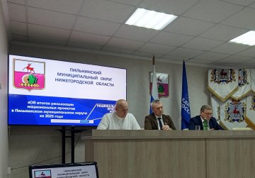 Еще 5 нижегородских муниципалитетов получили оценки по итогам реализации нацпроектов в 2025 году 