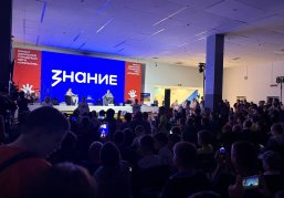 Почти 55 тысяч жителей Нижегородской области стали участниками просветительских мероприятий общества «Знание» в 2025 году Почти 55 тысяч жителей Нижегородской области стали участниками просветительских мероприятий общества «Знание» в 2025 году