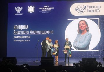 Нижегородские учителя впервые за много лет представили регион во всей линейке всероссийских конкурсов педагогического мастерства