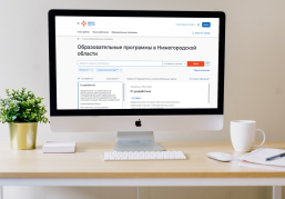 В Нижегородской области стартовал набор на бесплатное переобучение востребованным специальностям по нацпроекту «Кадры»