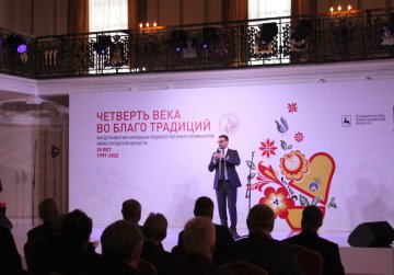 Юбилей Фонда развития народных художественных промыслов Нижегородской области состоялся на Нижегородской ярмарке