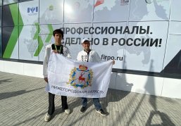 Четверо студентов представляют Нижегородскую область в финале Всероссийского чемпионата «Профессионалы» в Калуге