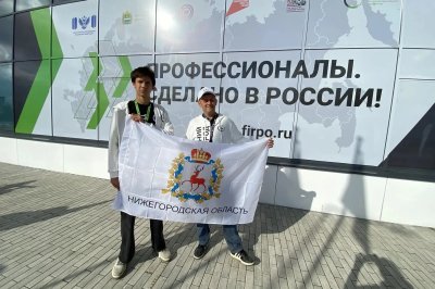 Четверо студентов представляют Нижегородскую область в финале Всероссийского чемпионата «Профессионалы» в Калуге