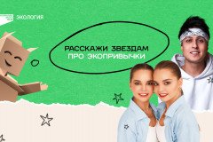В Нижнем Новгороде пройдет экоурок в рамках акции #БумБатл В Нижнем Новгороде пройдет экоурок в рамках акции #БумБатл