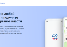Нижегородская область вошла в Топ-10 регионов РФ по работе в Платформе обратной связи Нижегородская область вошла в Топ-10 регионов РФ по работе в Платформе обратной связи