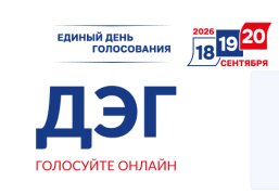 В Нижегородской области пройдет тренировка системы дистанционного электронного голосования В Нижегородской области пройдет тренировка системы дистанционного электронного голосования