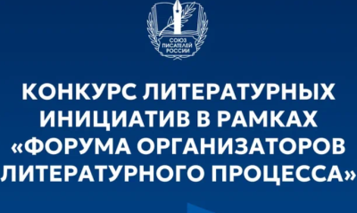 Нижегородские авторы могут представить свои произведения на конкурс литературных инициатив Нижегородские авторы могут представить свои произведения на конкурс литературных инициатив