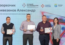 Газорезчик Александр Привезенов представит Нижегородскую область в финале Всероссийского конкурса «Лучший по профессии» Газорезчик Александр Привезенов представит Нижегородскую область в финале Всероссийского конкурса «Лучший по профессии»