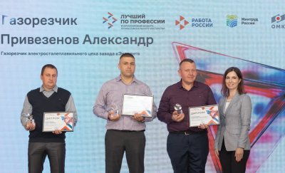 Газорезчик Александр Привезенов представит Нижегородскую область в финале Всероссийского конкурса «Лучший по профессии» Газорезчик Александр Привезенов представит Нижегородскую область в финале Всероссийского конкурса «Лучший по профессии»