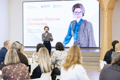 Более 60 сотрудников учреждений культуры Нижегородской области пройдут профподготовку по программе «Менеджмент культуры» Более 60 сотрудников учреждений культуры Нижегородской области пройдут профподготовку по программе «Менеджмент культуры»