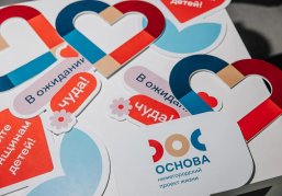 Нижегородские предприятия разделяют демографическую политику региона и поддерживают семьи с детьми