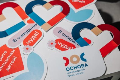 Нижегородские предприятия разделяют демографическую политику региона и поддерживают семьи с детьми