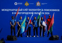 В Нижегородской области стартовал Международный слёт волонтёров-поисковиков В Нижегородской области стартовал Международный слёт волонтёров-поисковиков