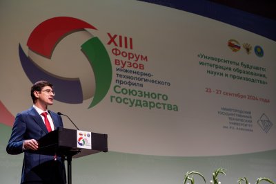 Россия и Республика Беларусь создадут межвузовскую платформу для интеграционного сотрудничества по развитию образования, науки и техники Россия и Республика Беларусь создадут межвузовскую платформу для интеграционного сотрудничества по развитию образования, науки и техники