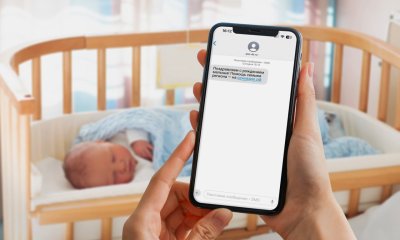 Перинатальный центр Дзержинска запустил сервис смс-уведомлений о мерах поддержки для семей с детьми Перинатальный центр Дзержинска запустил сервис смс-уведомлений о мерах поддержки для семей с детьми