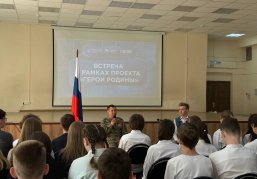 В преддверии Дня Победы в нижегородских школах проходят уроки мужества с участниками СВО