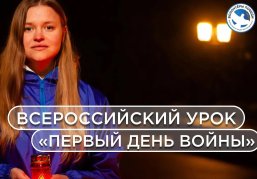 Более 1000 нижегородских школьников стали участниками урока памяти «Первый день войны»