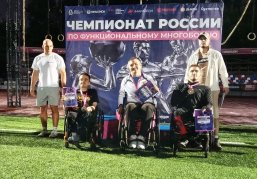 Нижегородский параспортсмен Александр Глазков завоевал «золото» чемпионата России по функциональному многоборью Нижегородский параспортсмен Александр Глазков завоевал «золото» чемпионата России по функциональному многоборью