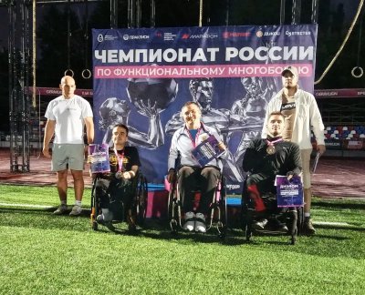 Нижегородский параспортсмен Александр Глазков завоевал «золото» чемпионата России по функциональному многоборью Нижегородский параспортсмен Александр Глазков завоевал «золото» чемпионата России по функциональному многоборью