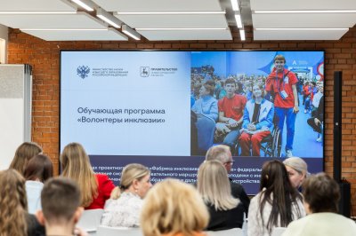 Около 100 нижегородцев прошли обучение в рамках образовательной программы «Волонтёры инклюзии» Около 100 нижегородцев прошли обучение в рамках образовательной программы «Волонтёры инклюзии»