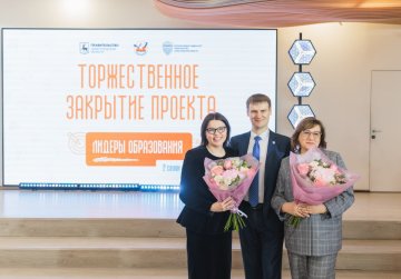  В Нижегородской области подвели итоги второго сезона проекта «Лидеры образования»